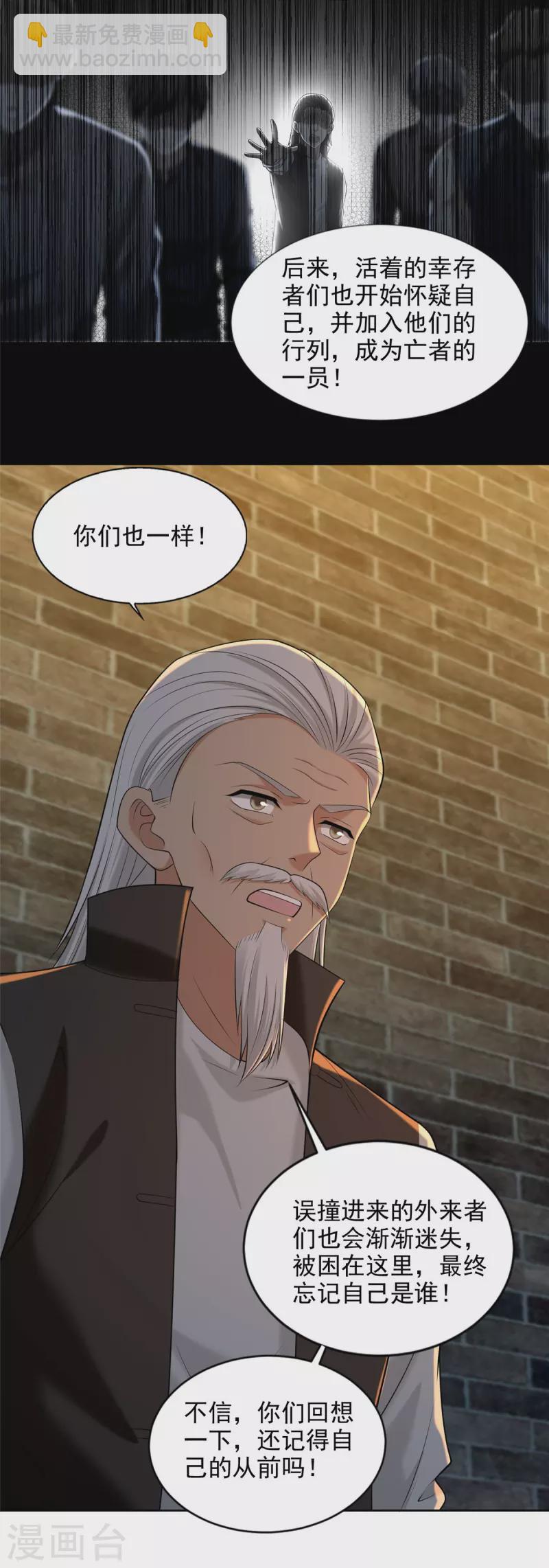 第263话18