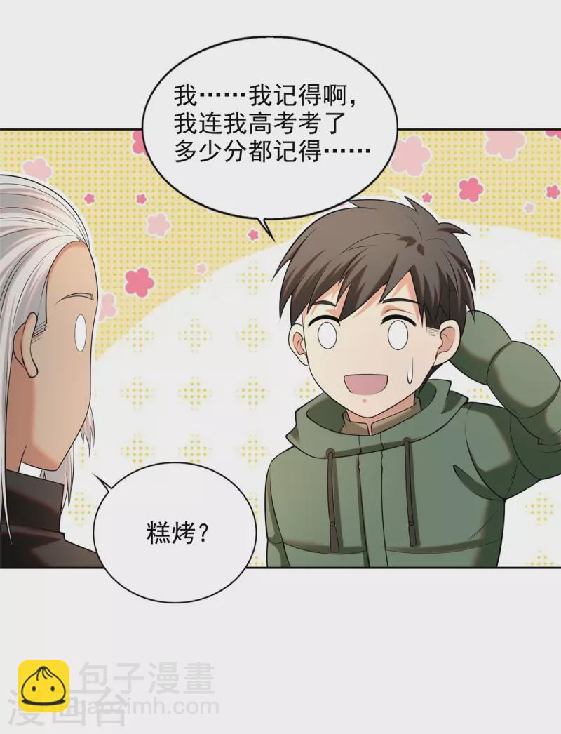 第263话19