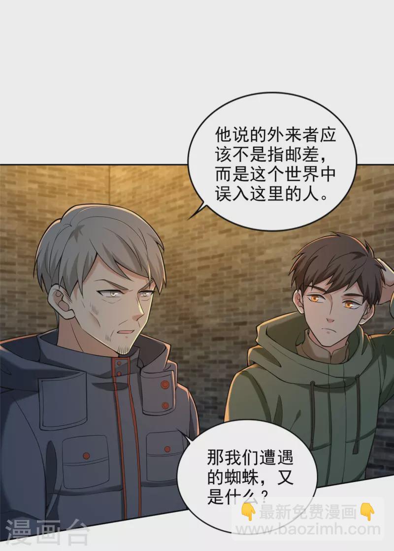 第263话20