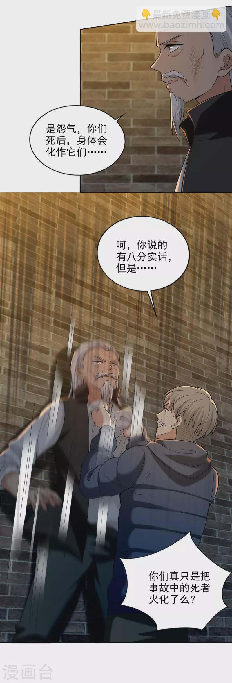 第263话21