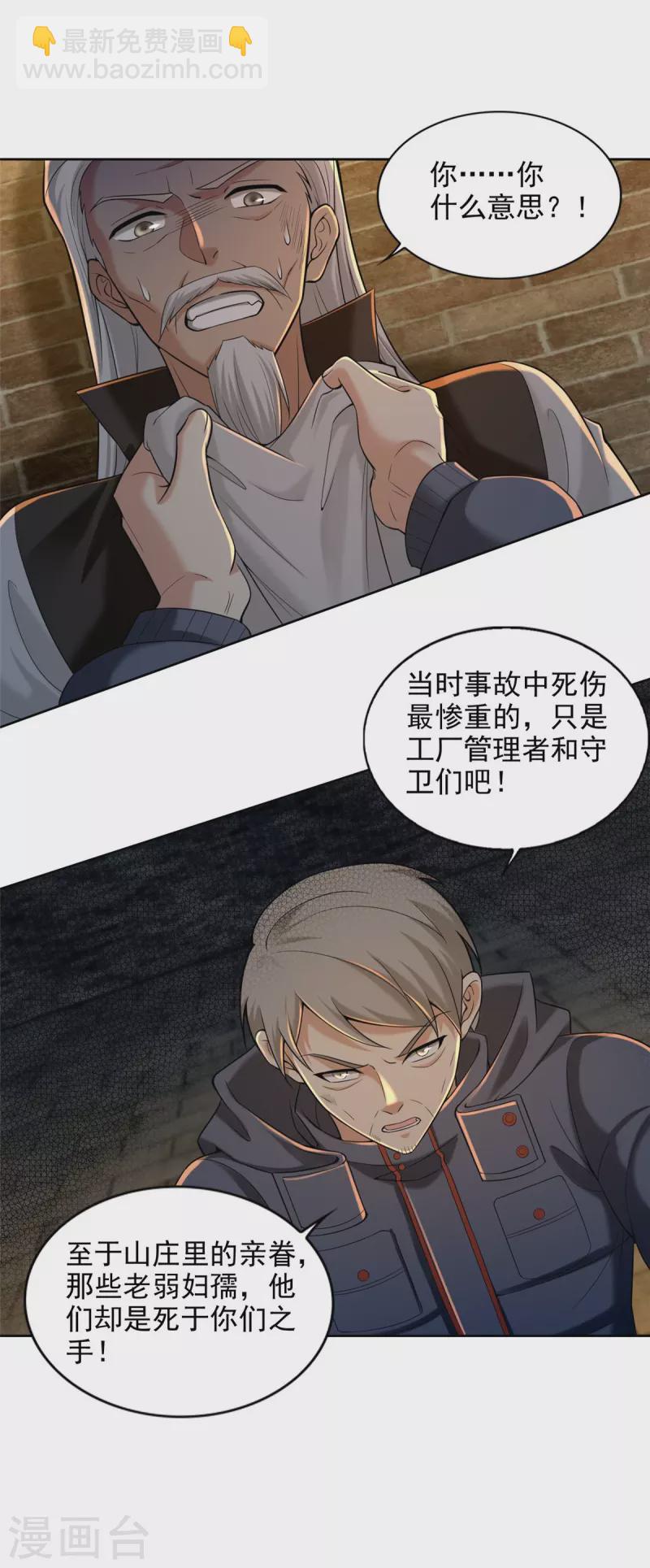 第263话22