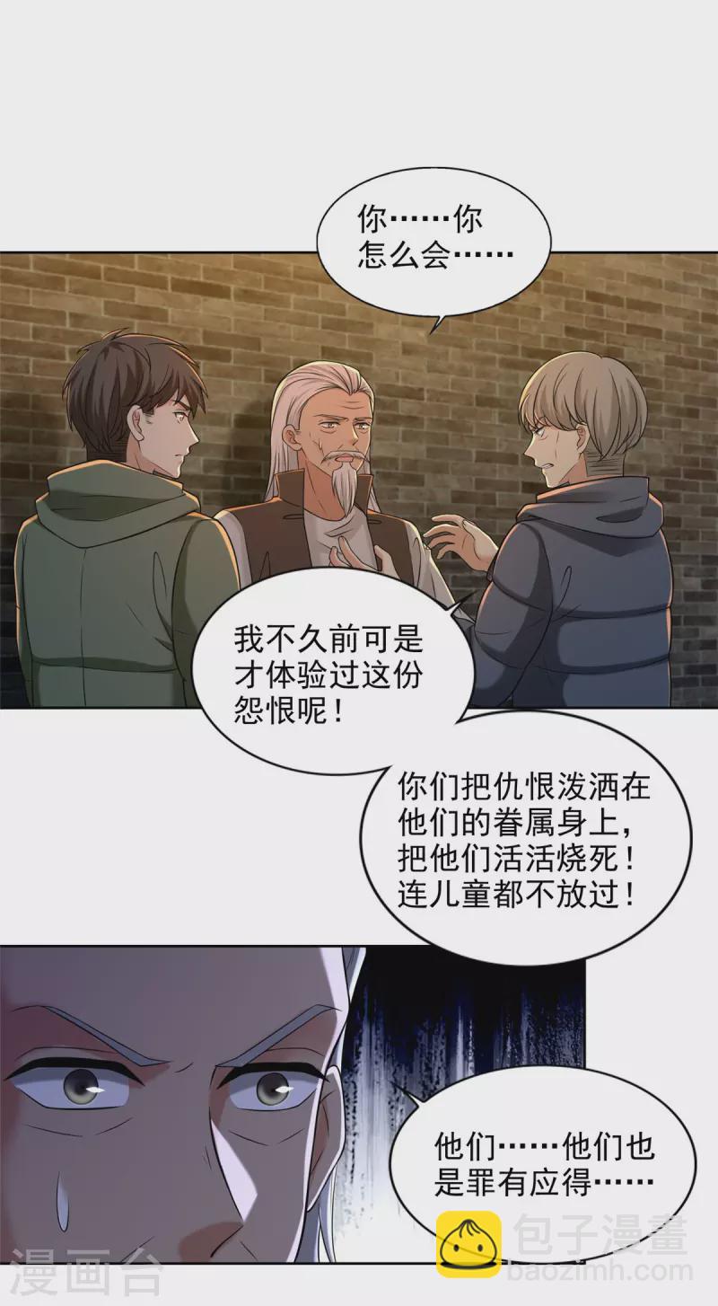 第263话23