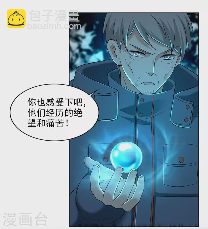 第263话24