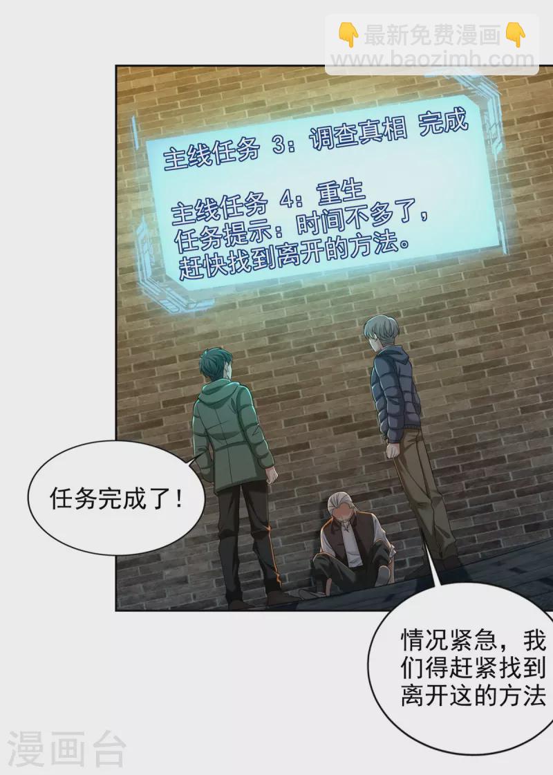 第263话27