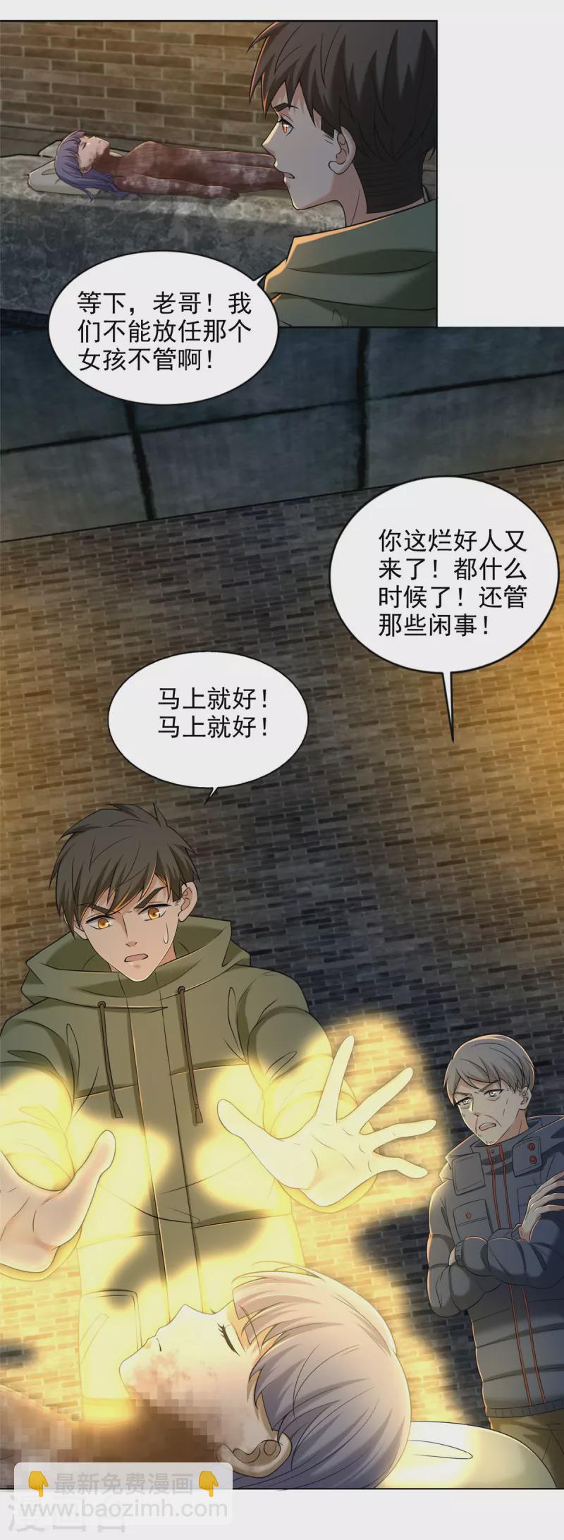 第263话28