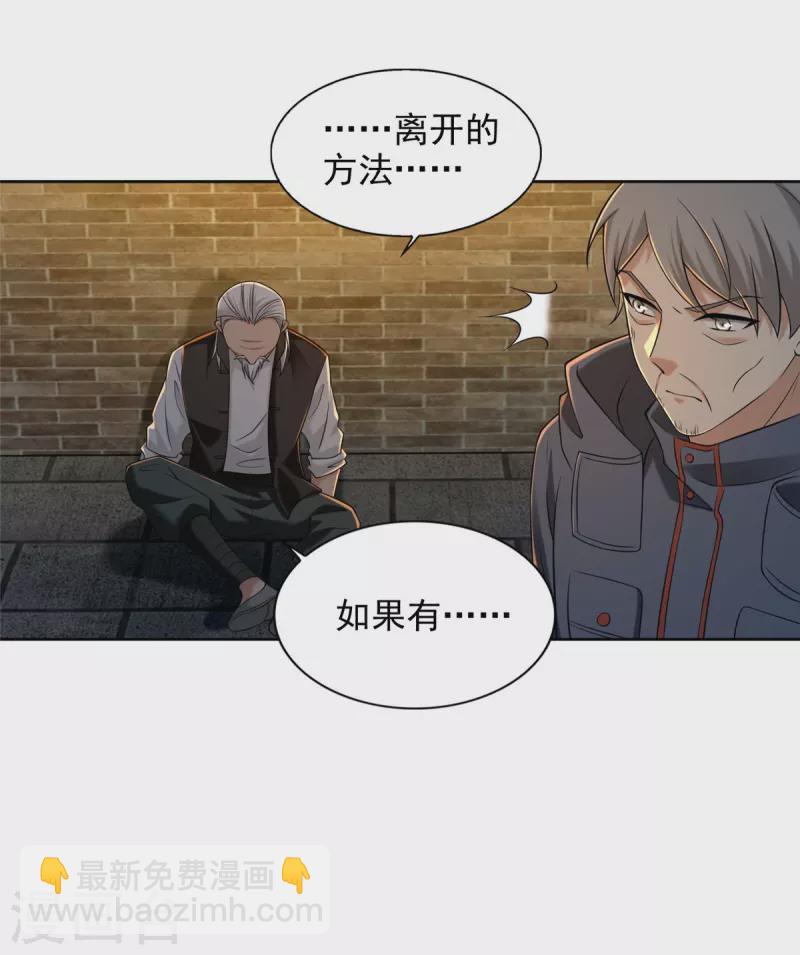 第263话29