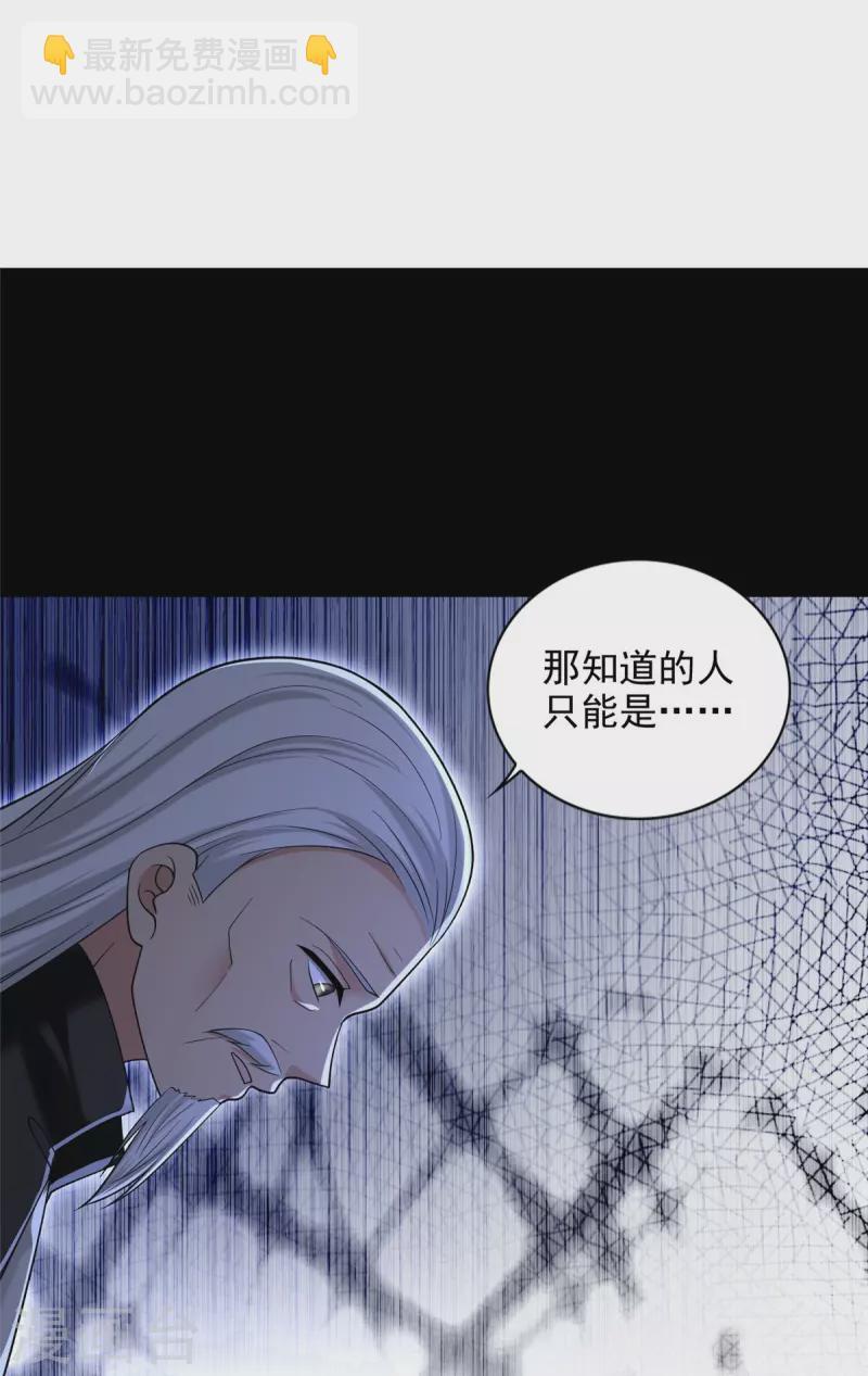 第263话30