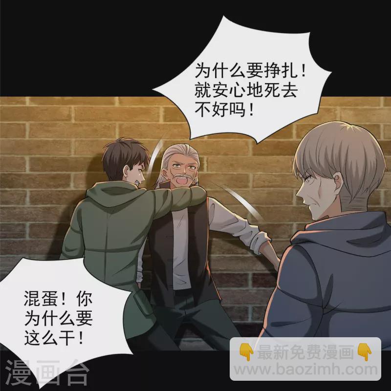 第263话5