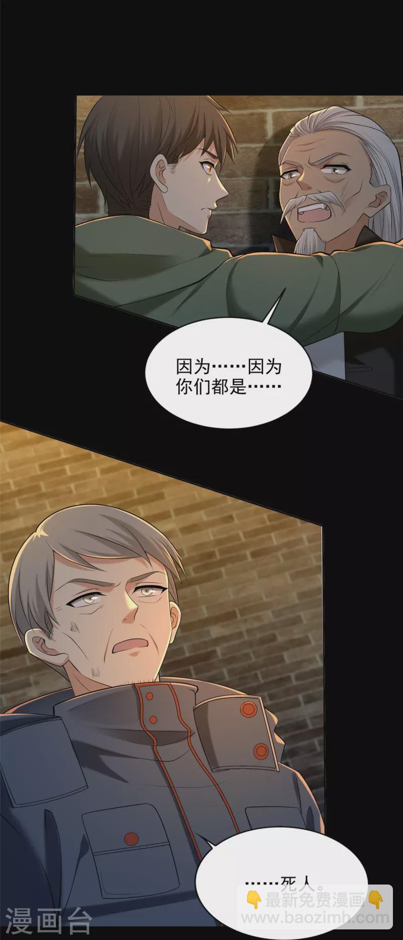 第263话7