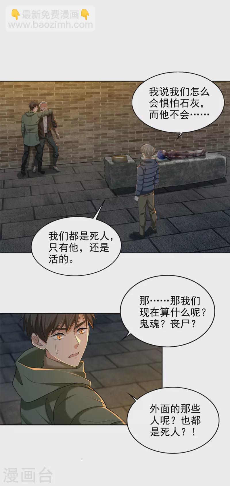 第263话9