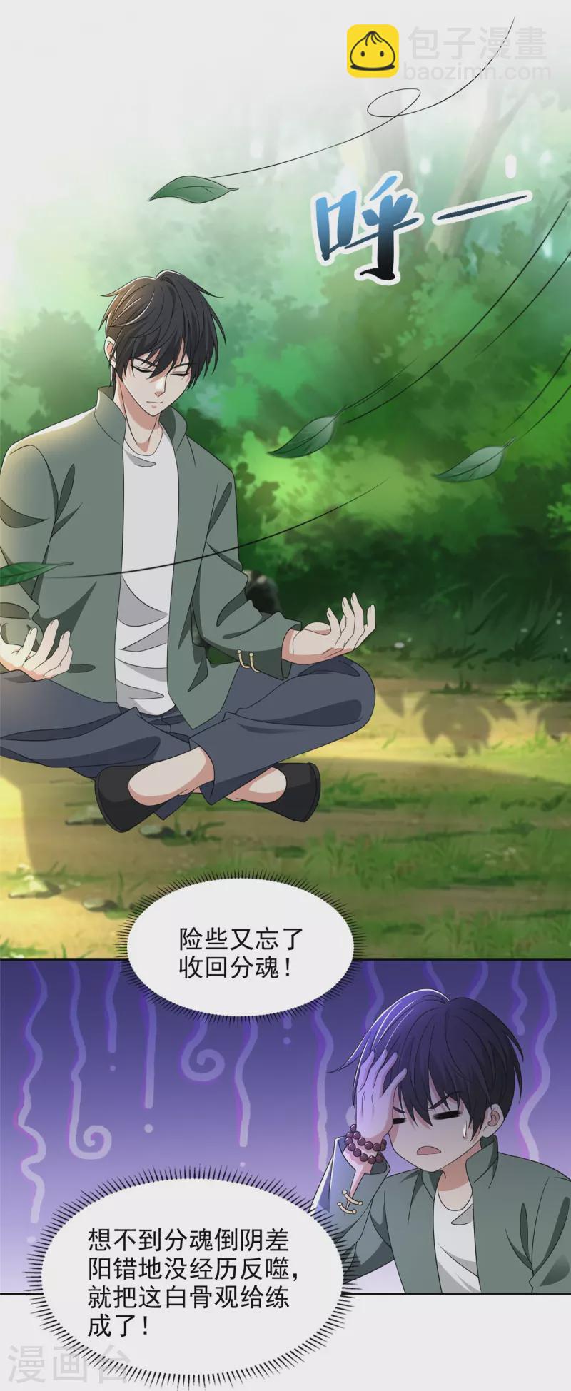 第274话35