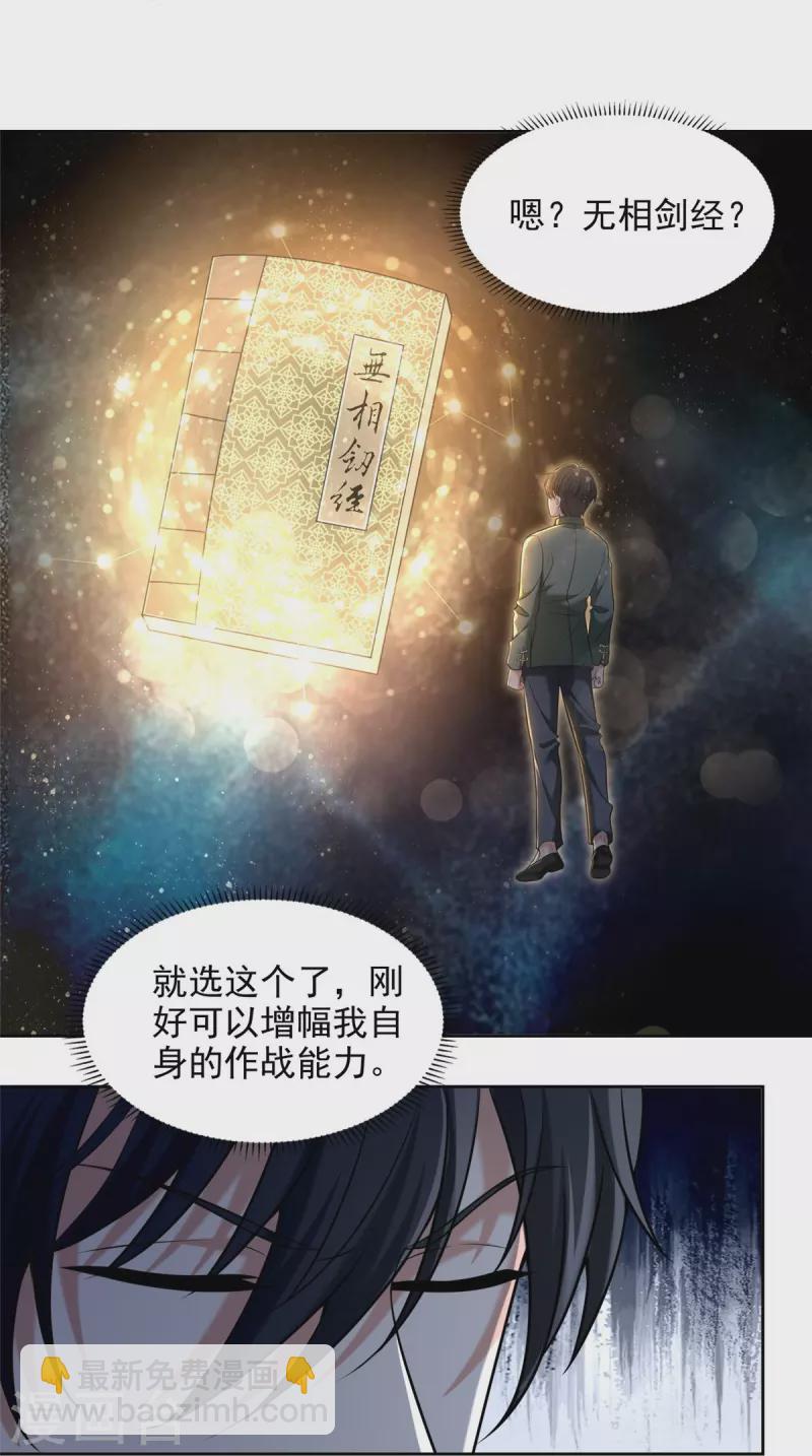 第275话13