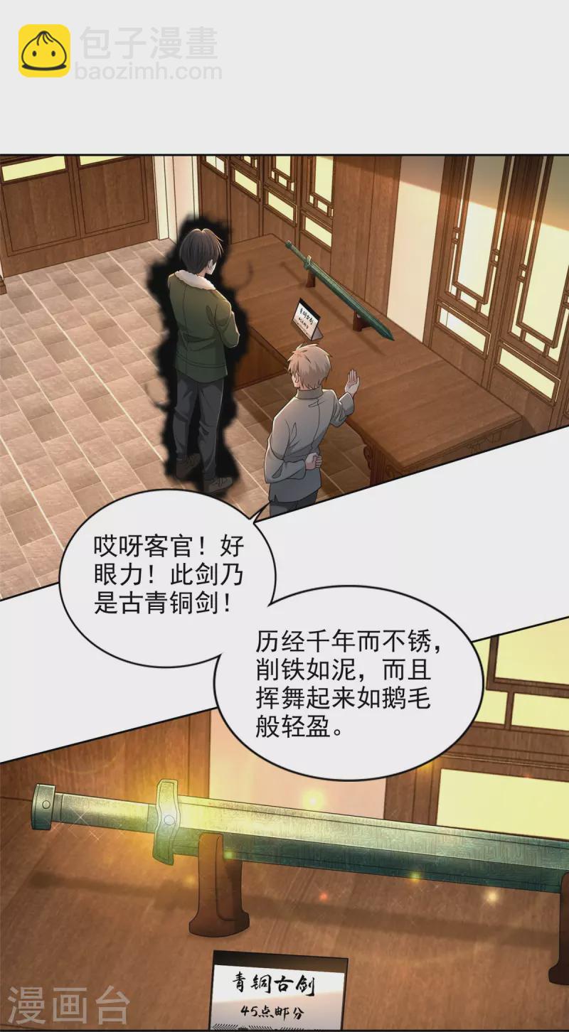 第279话13