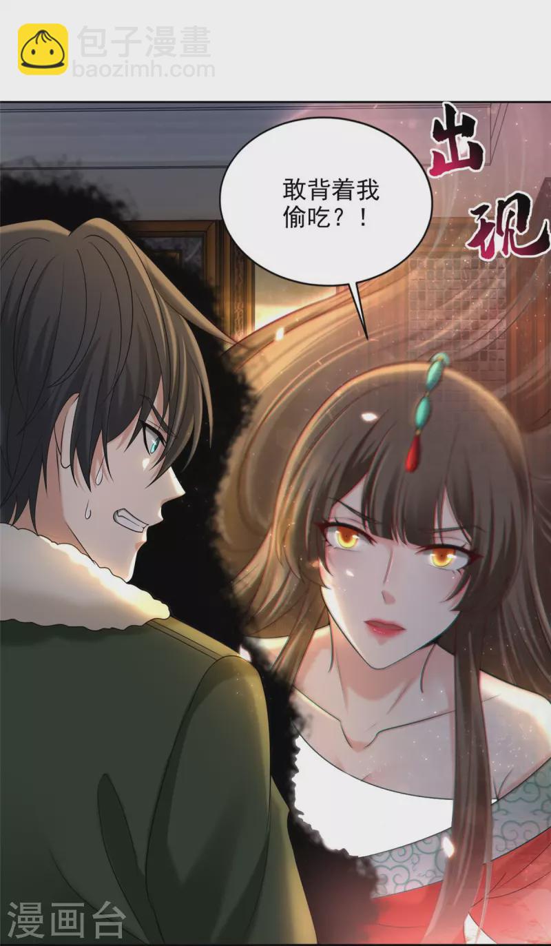 第279话5