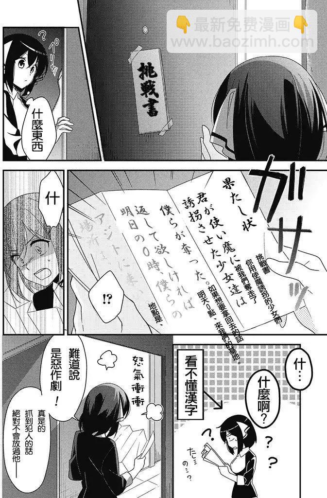 第15回11