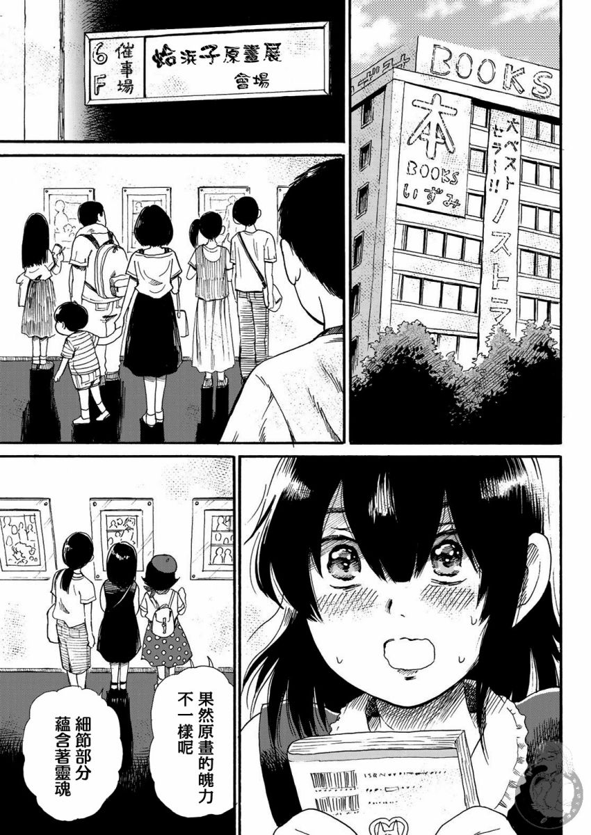 第03话13