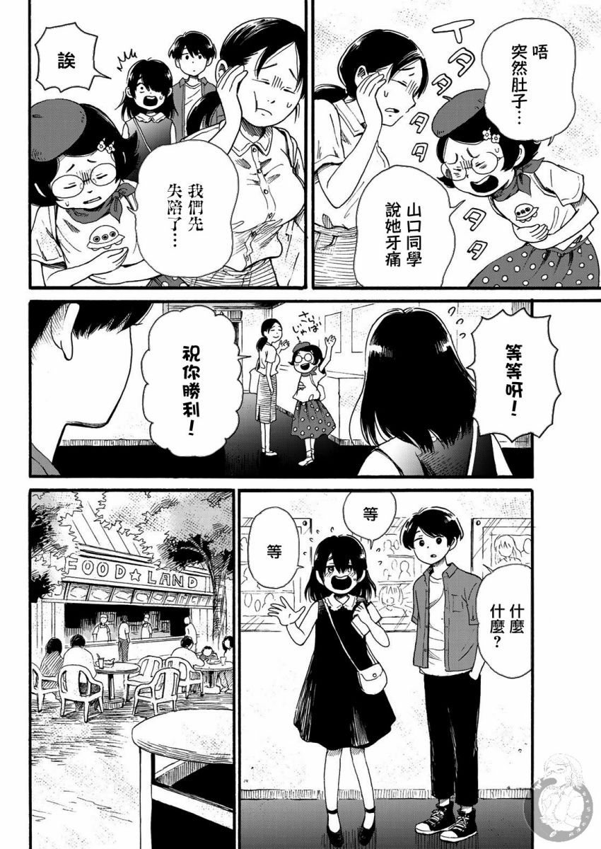 第03话16