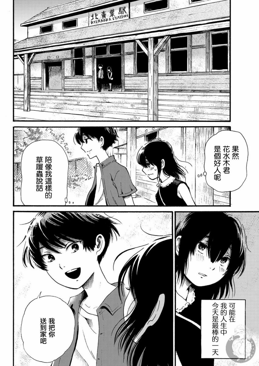 第03话20