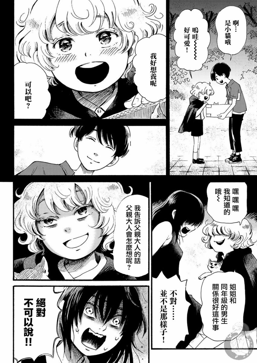 第03话26