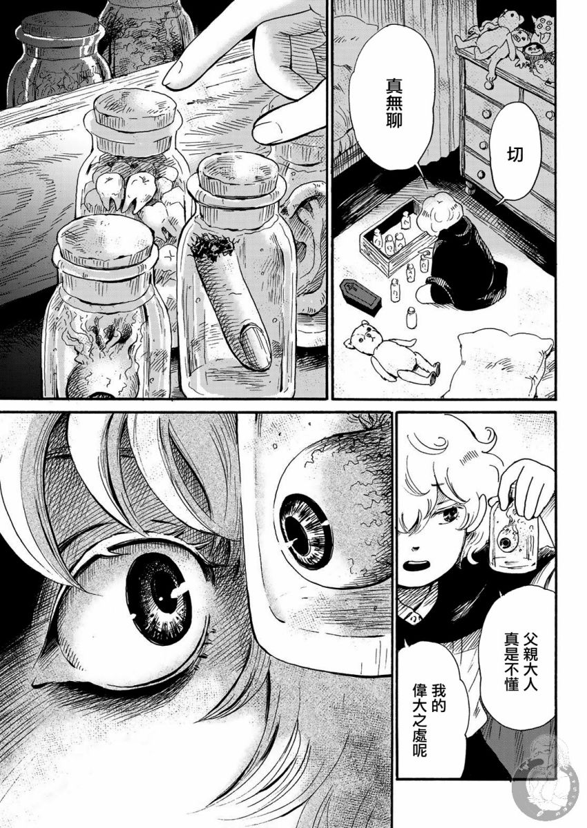 第03话7