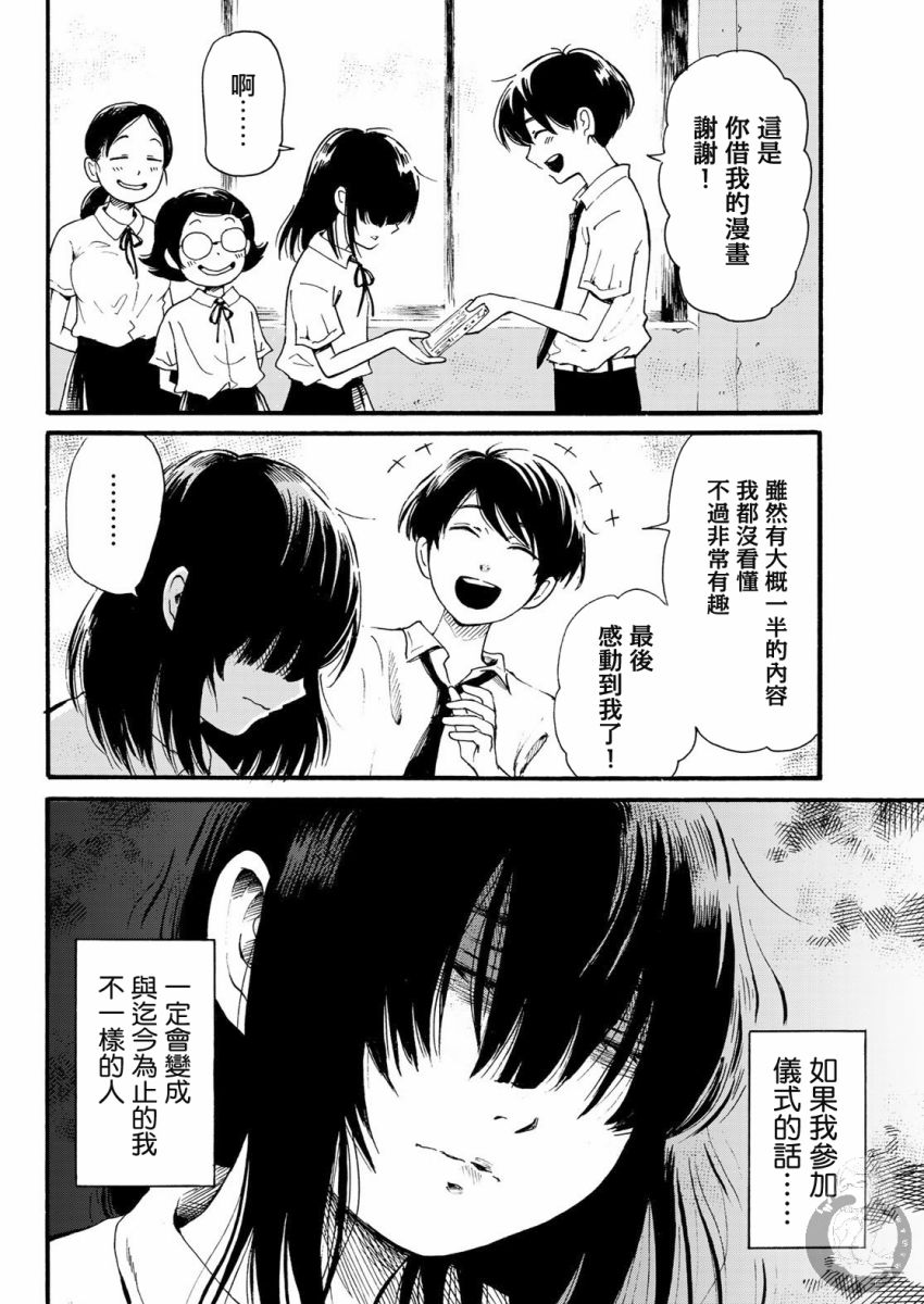 第05话10