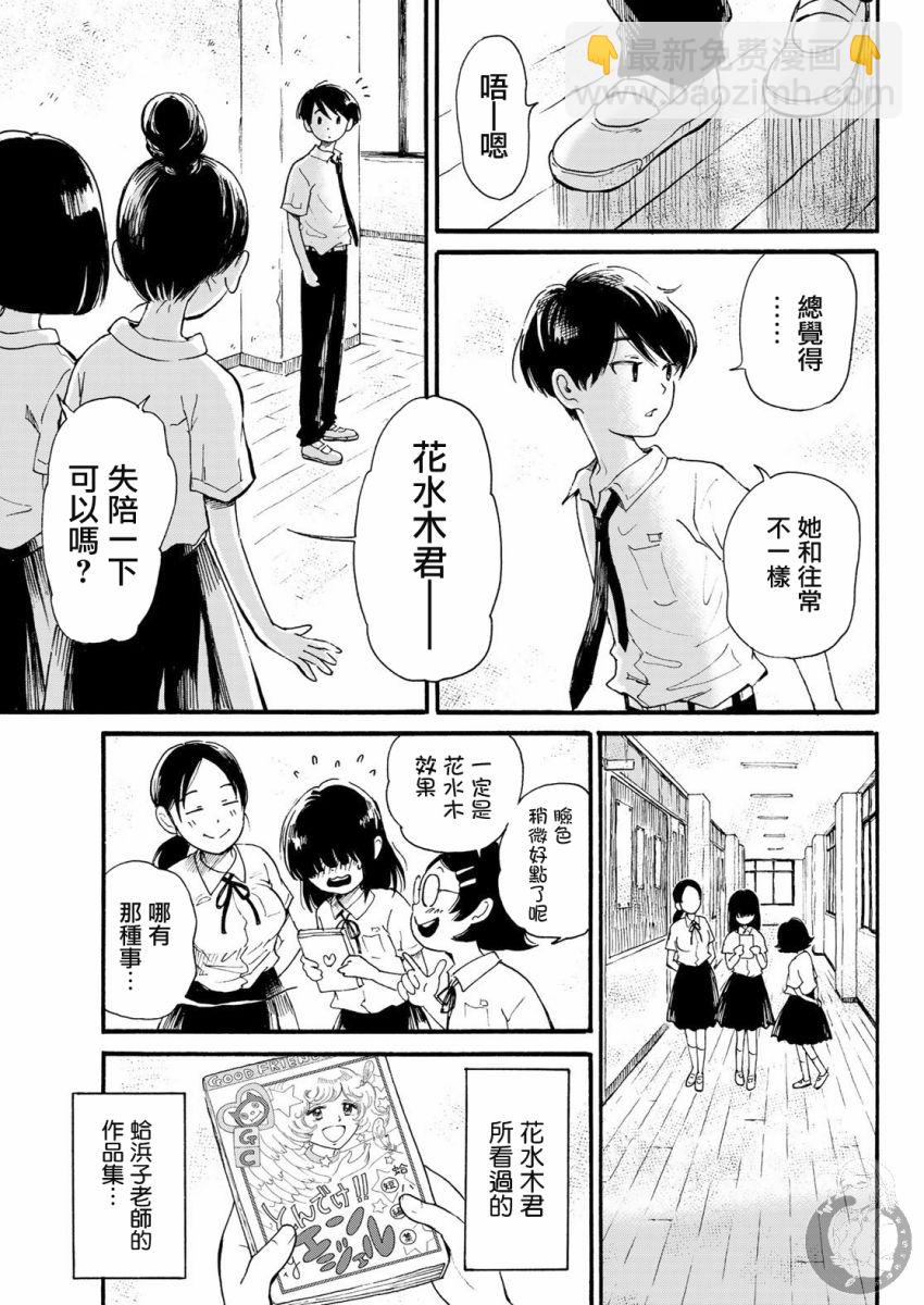 第05话13