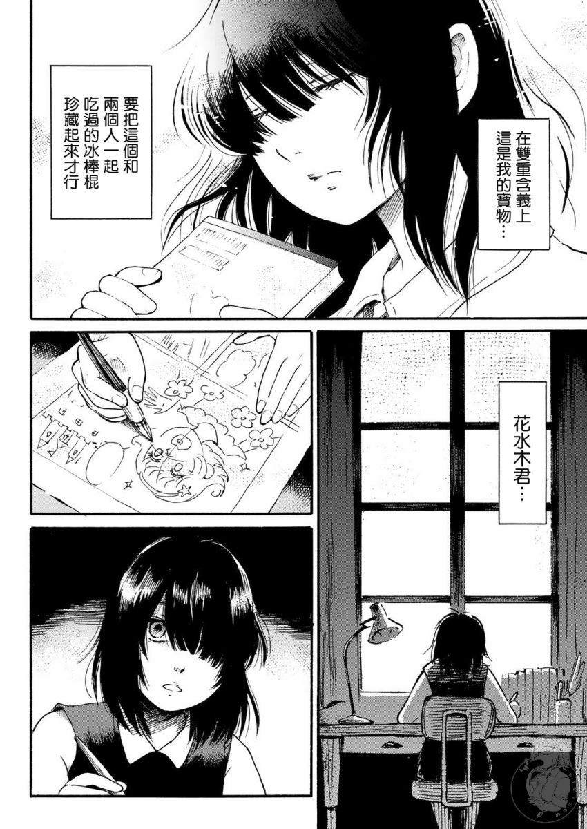 第05话14