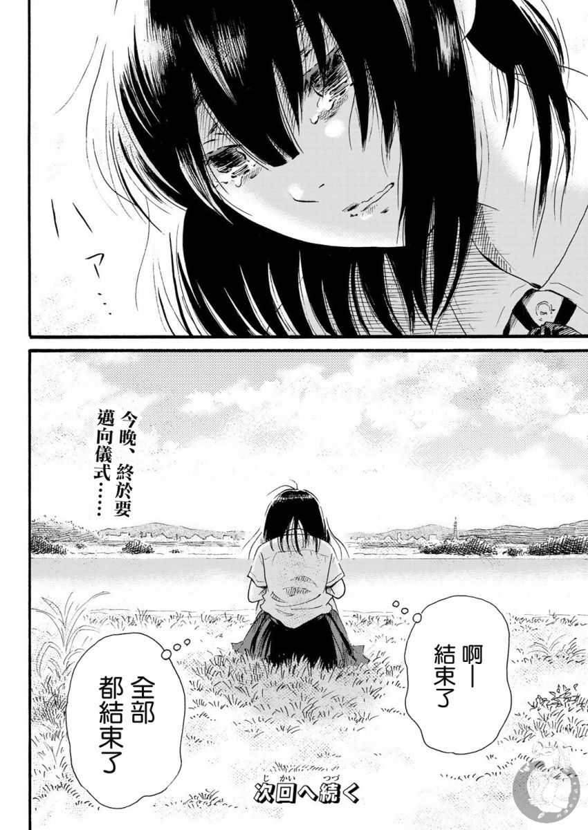 第05话26