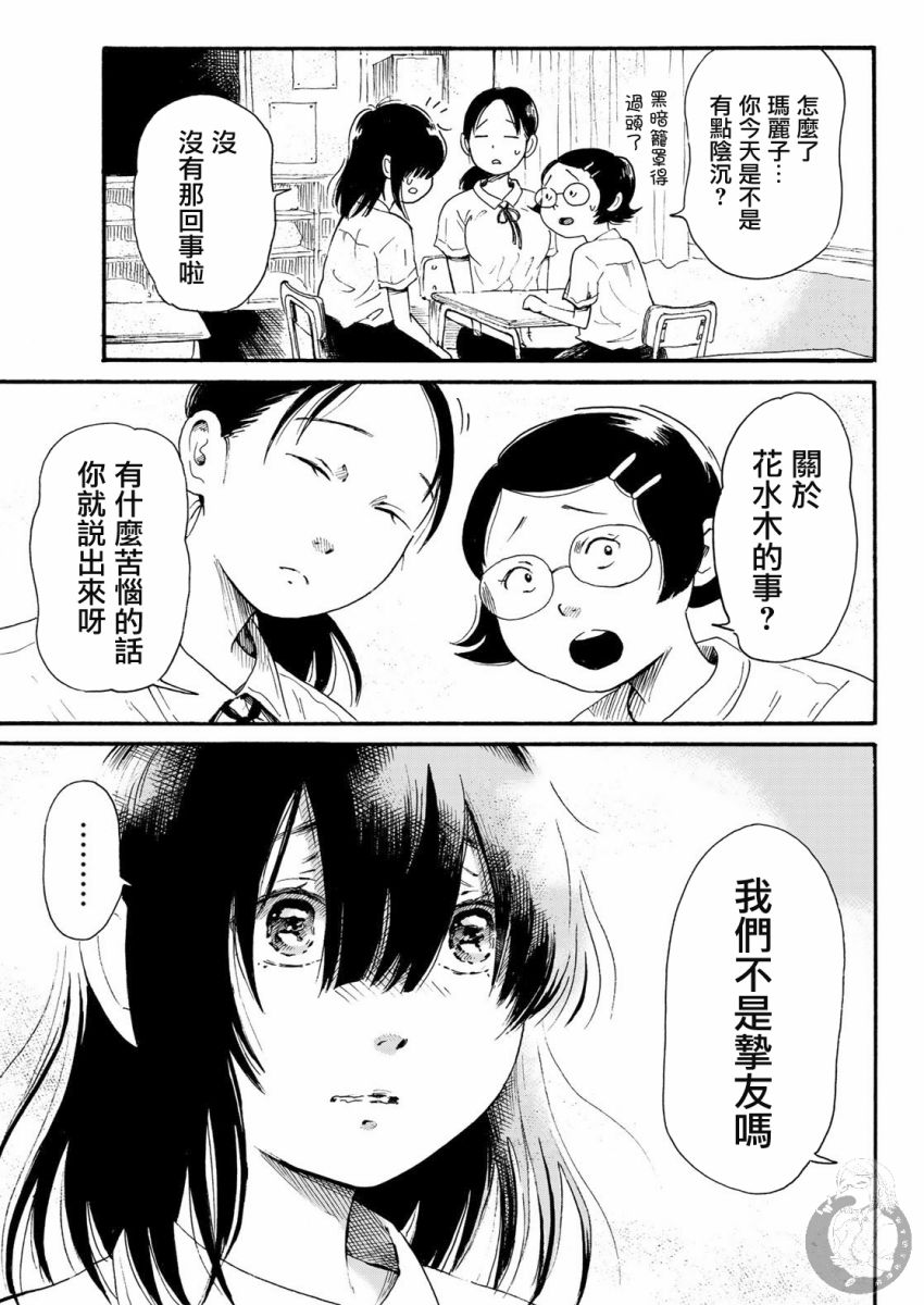 第05话3