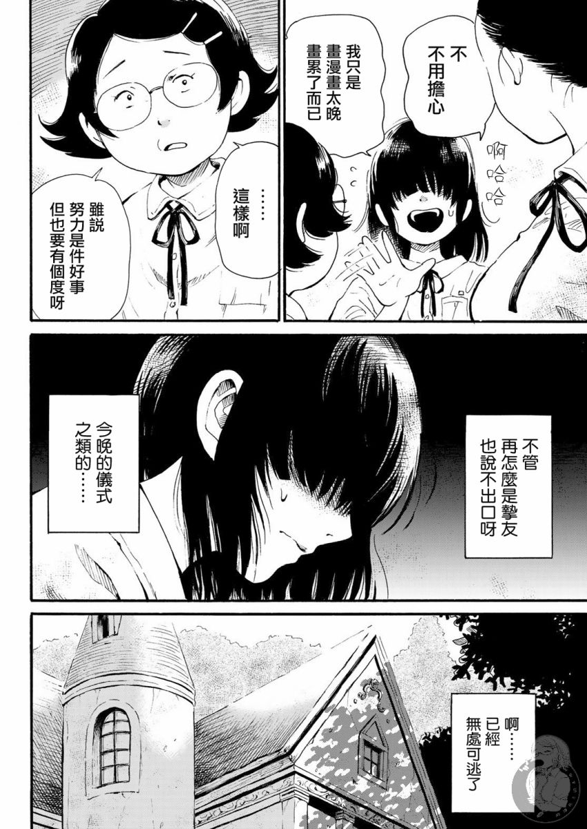 第05话4