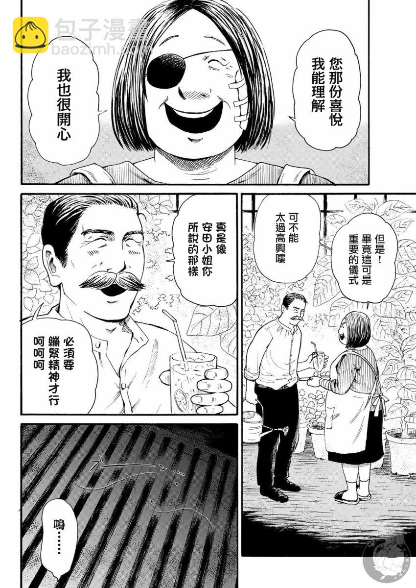第05话6