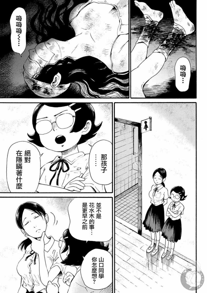 第05话7