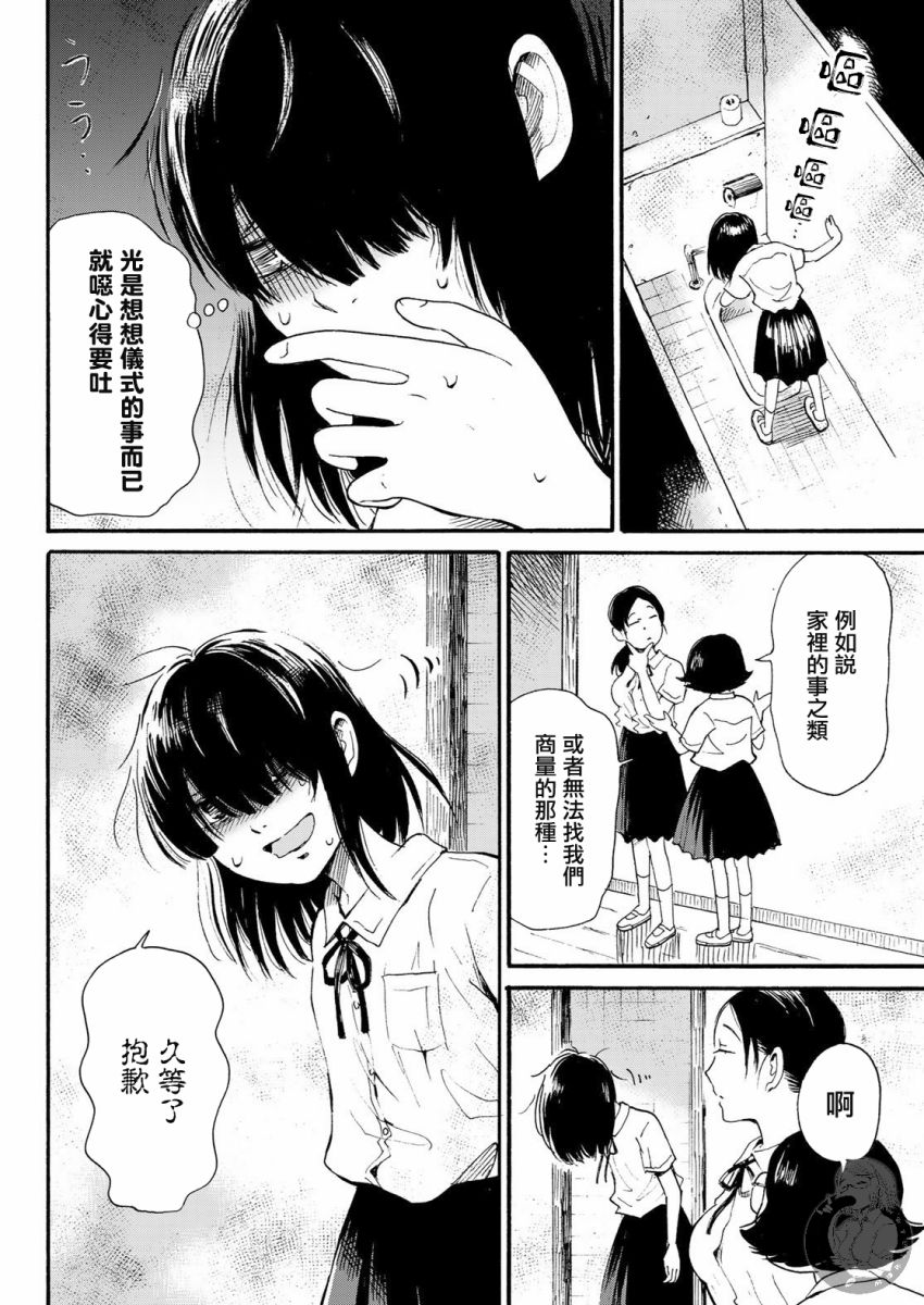 第05话8