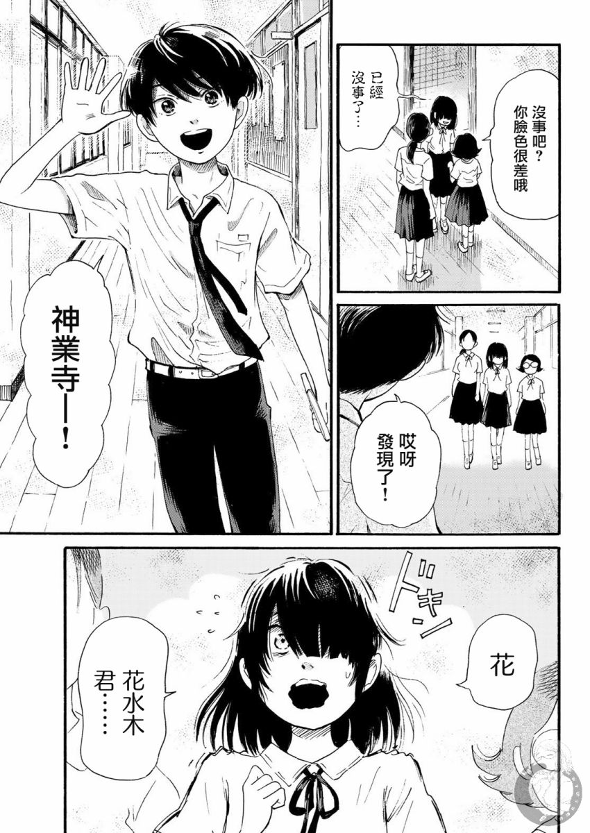 第05话9