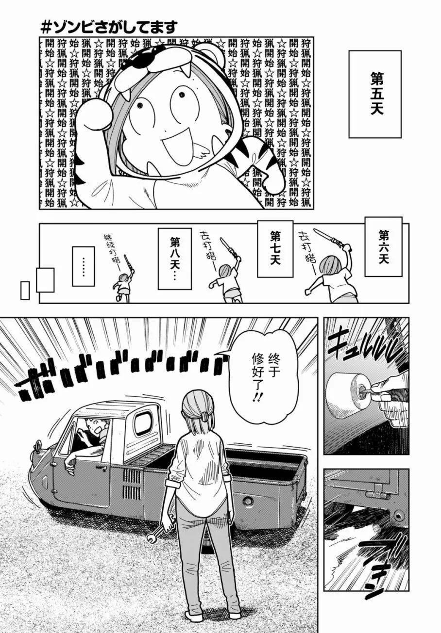 第08话12