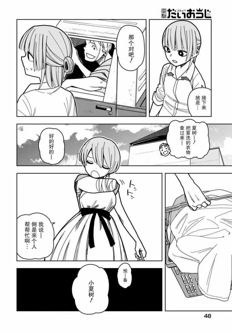 第08话13