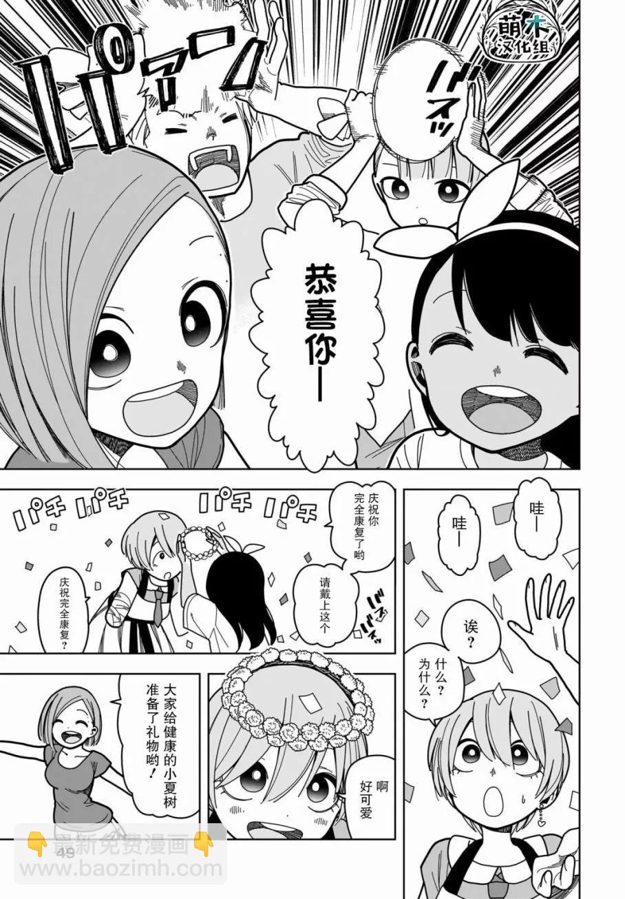 第08话14