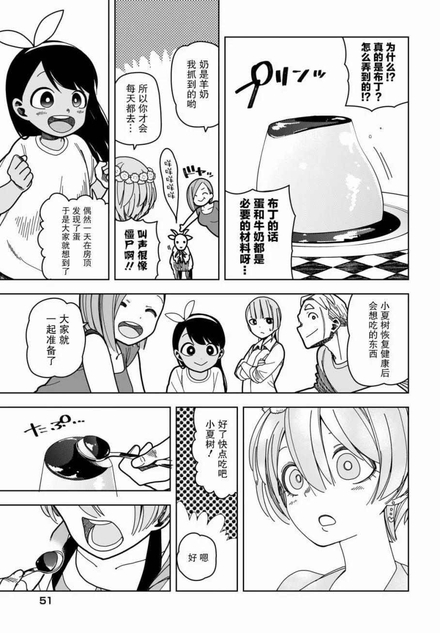 第08话16