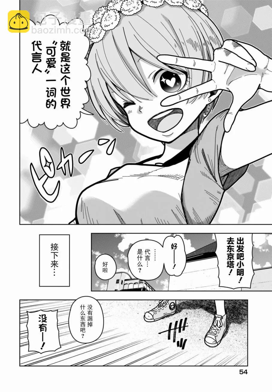 第08话19