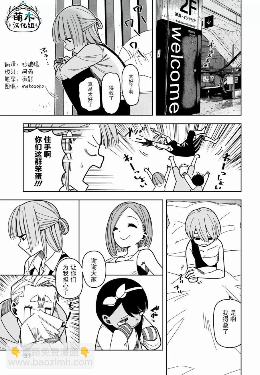 第08话2
