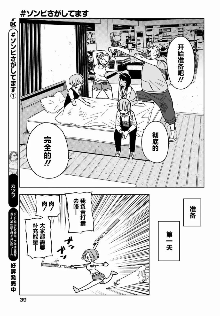 第08话4