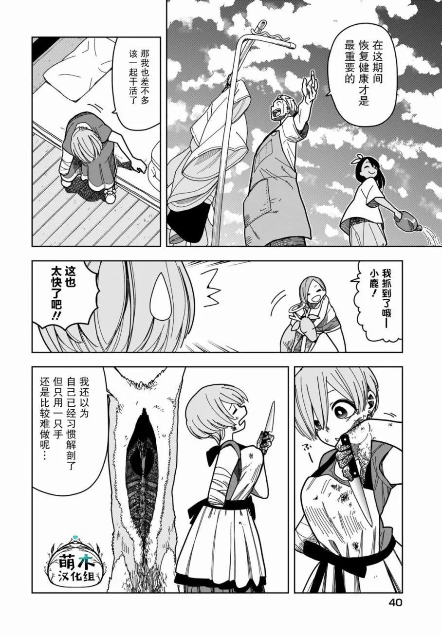 第08话5