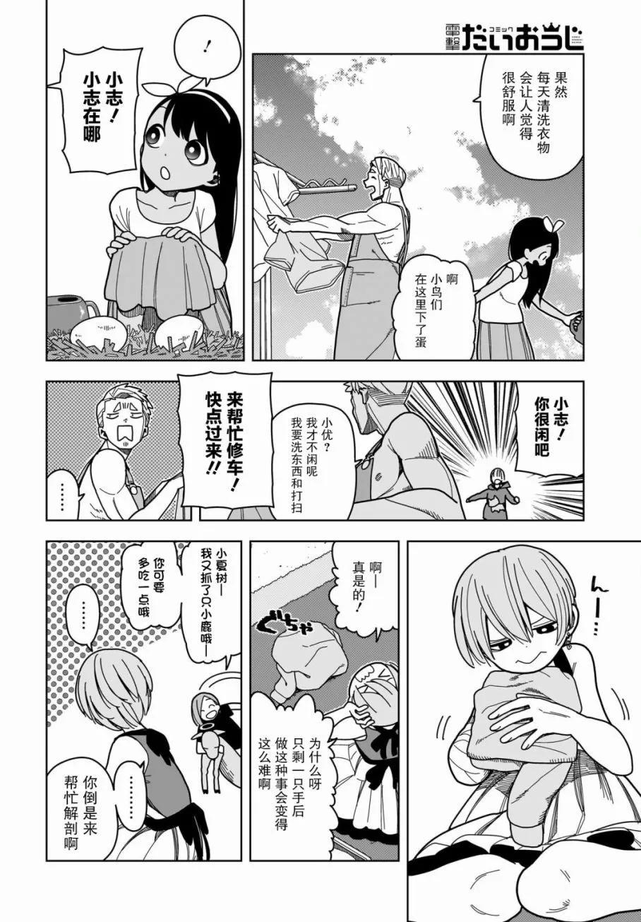 第08话7