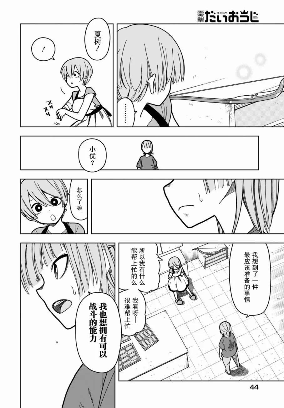 第08话9