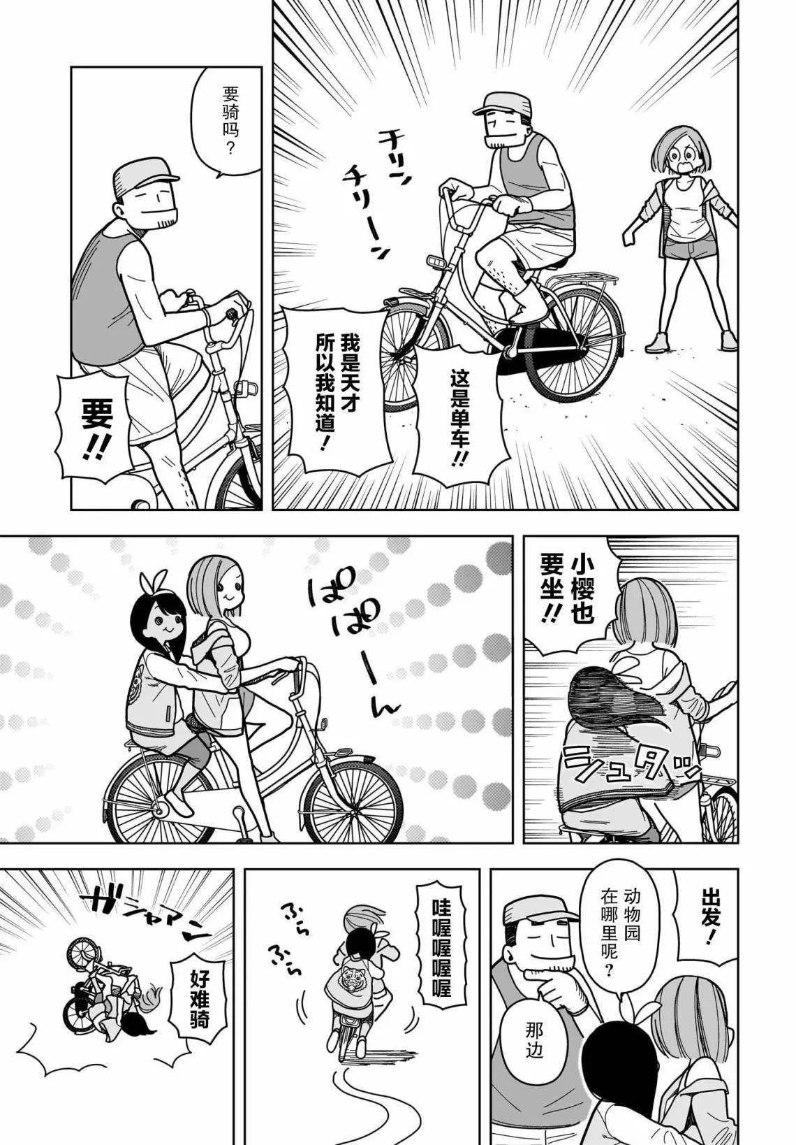 第09话10