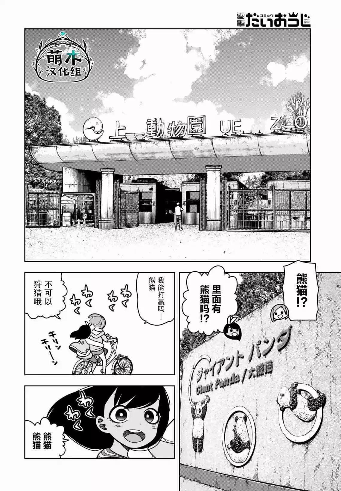 第09话11