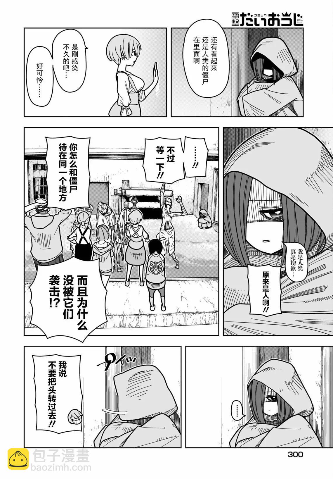 第09话13