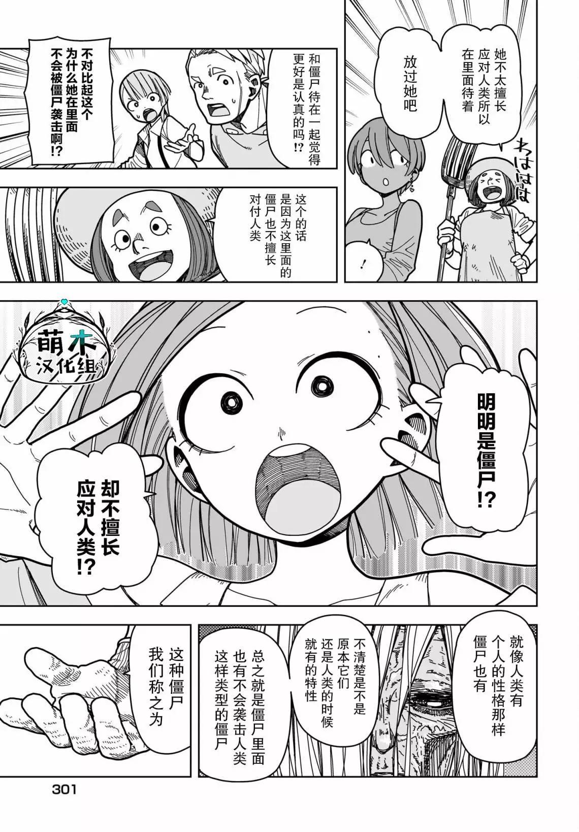 第09话14