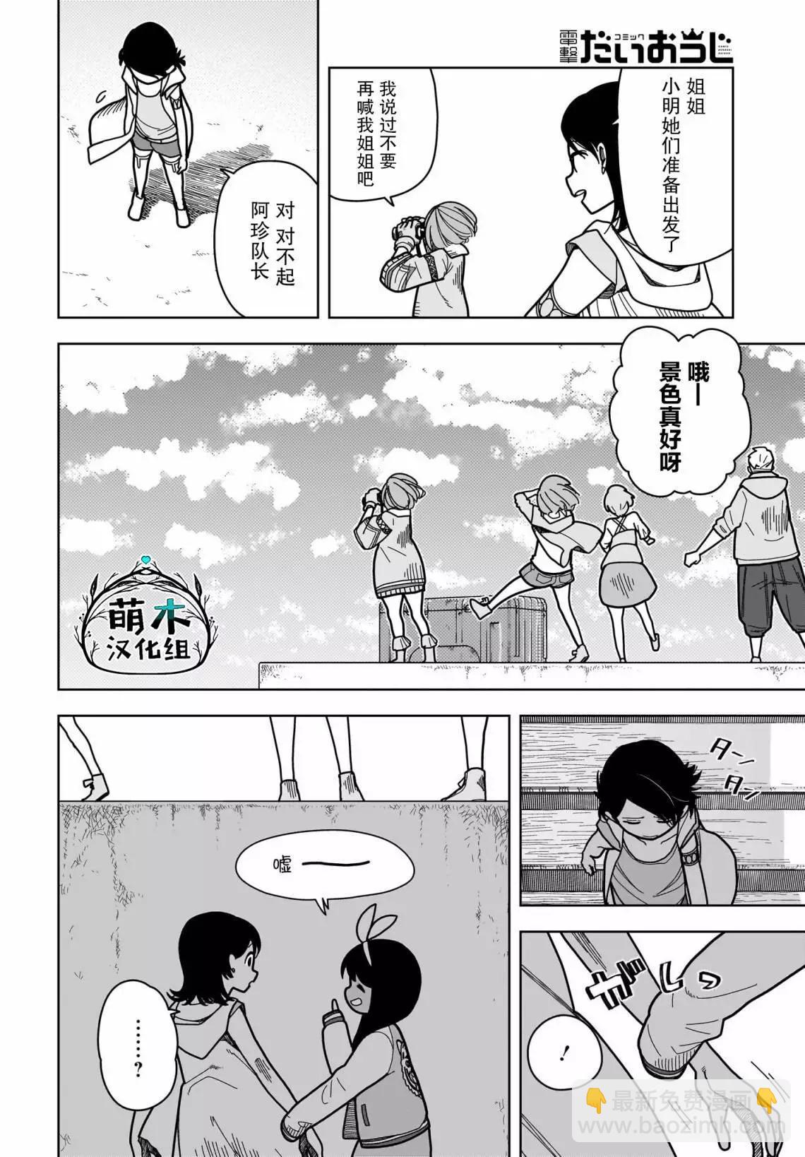 第09话17