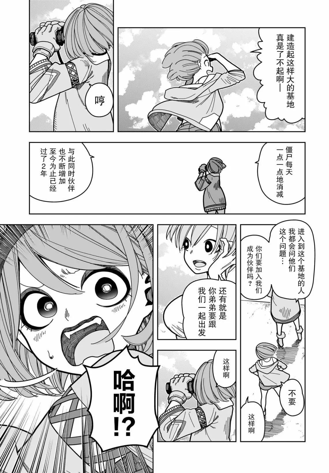 第09话18